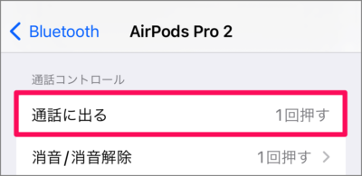 airpods iphone call 05