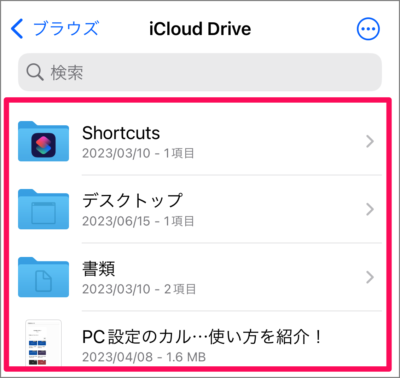 change list icon iphone file app 04