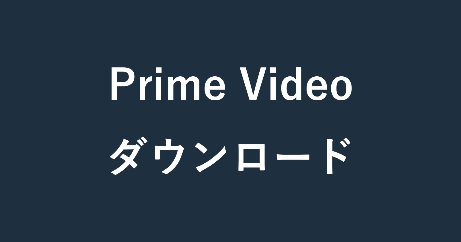 download prime video