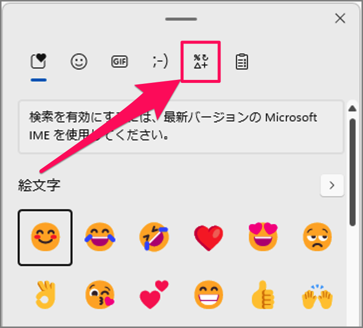 input symbols windows 11 04