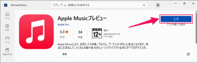 install app apple music windows 11 03