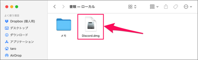 install discord mac 02