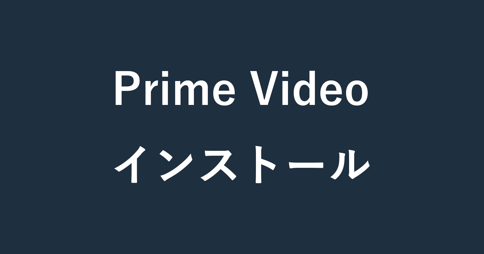 install prime video