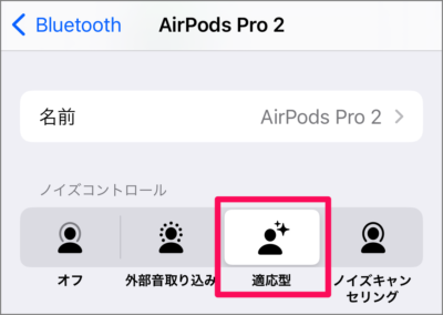 iphone airpods adaptive 04