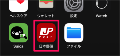 iphone app japan post tracking 01
