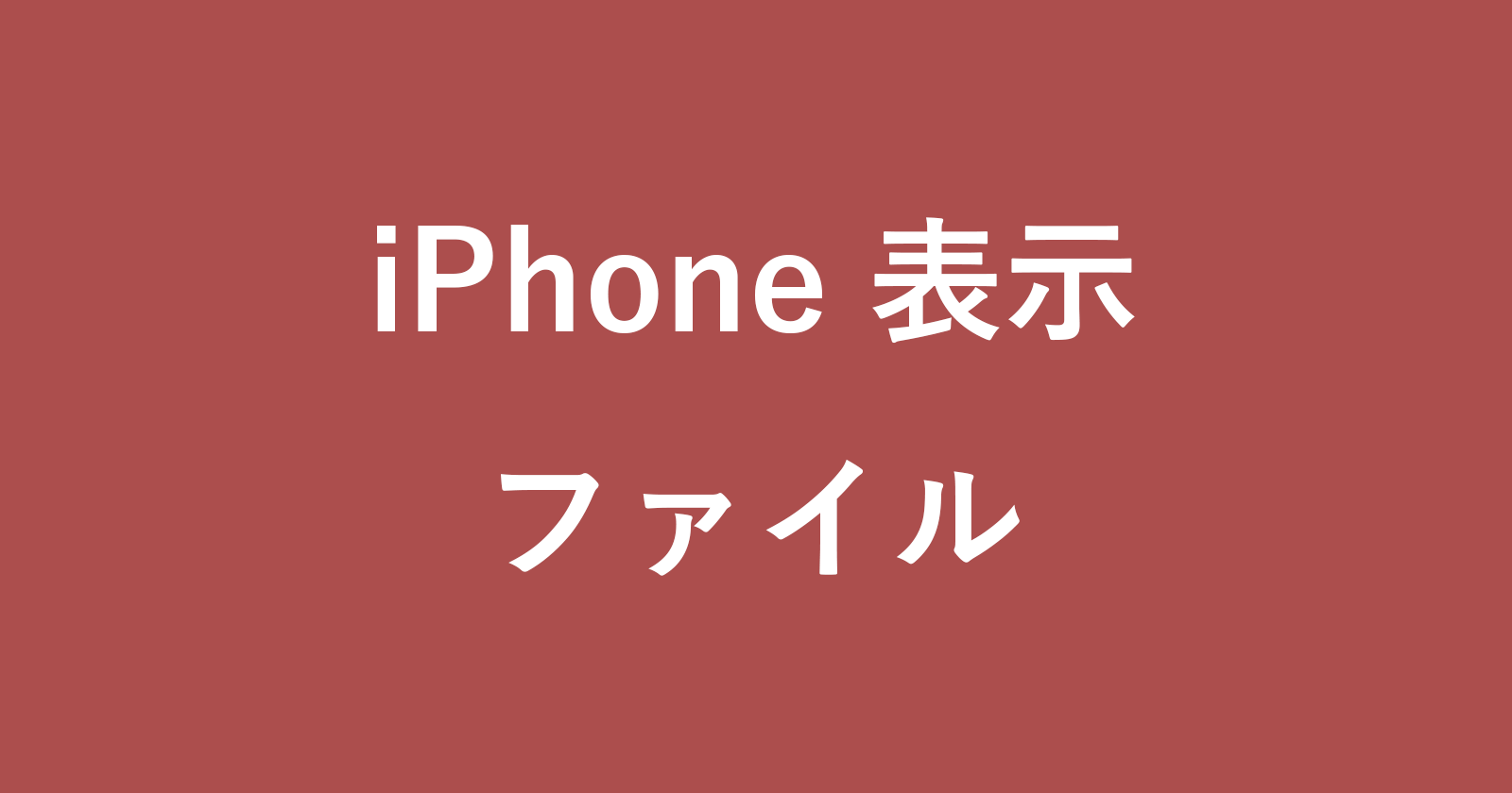 iphone file app list icon