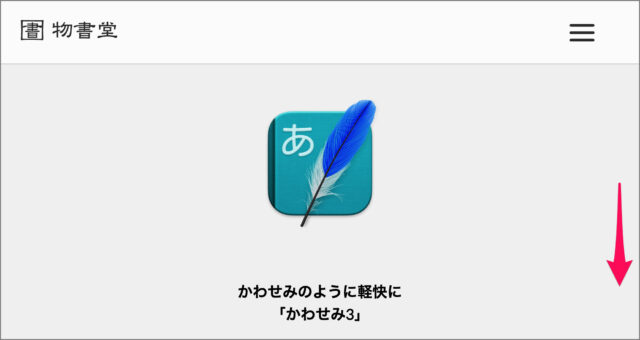 mac app kawasemi install a01