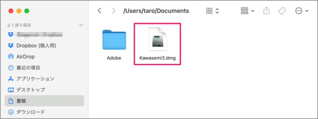 mac app kawasemi install a03
