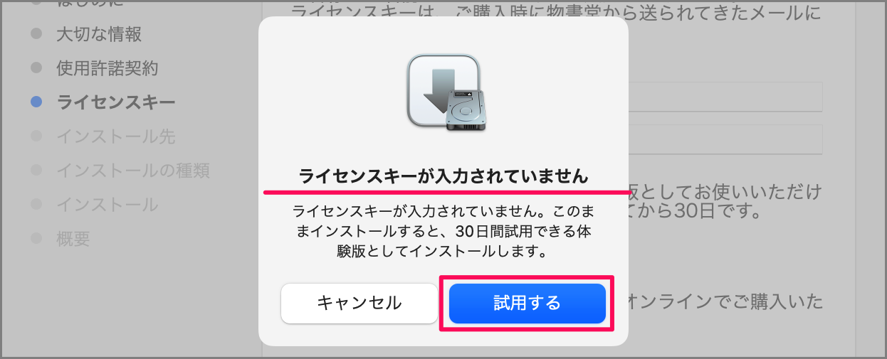 mac app kawasemi install a12
