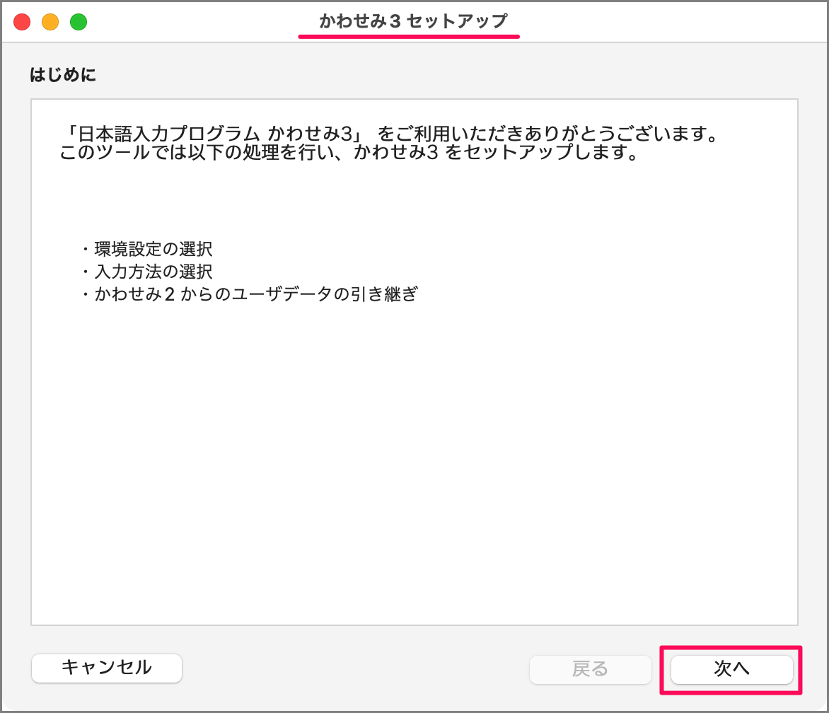 mac app kawasemi install a17