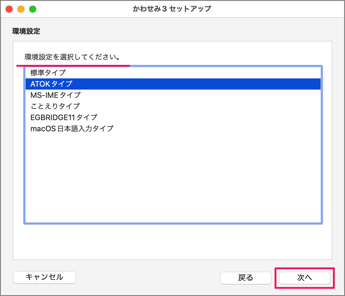 mac app kawasemi install a18
