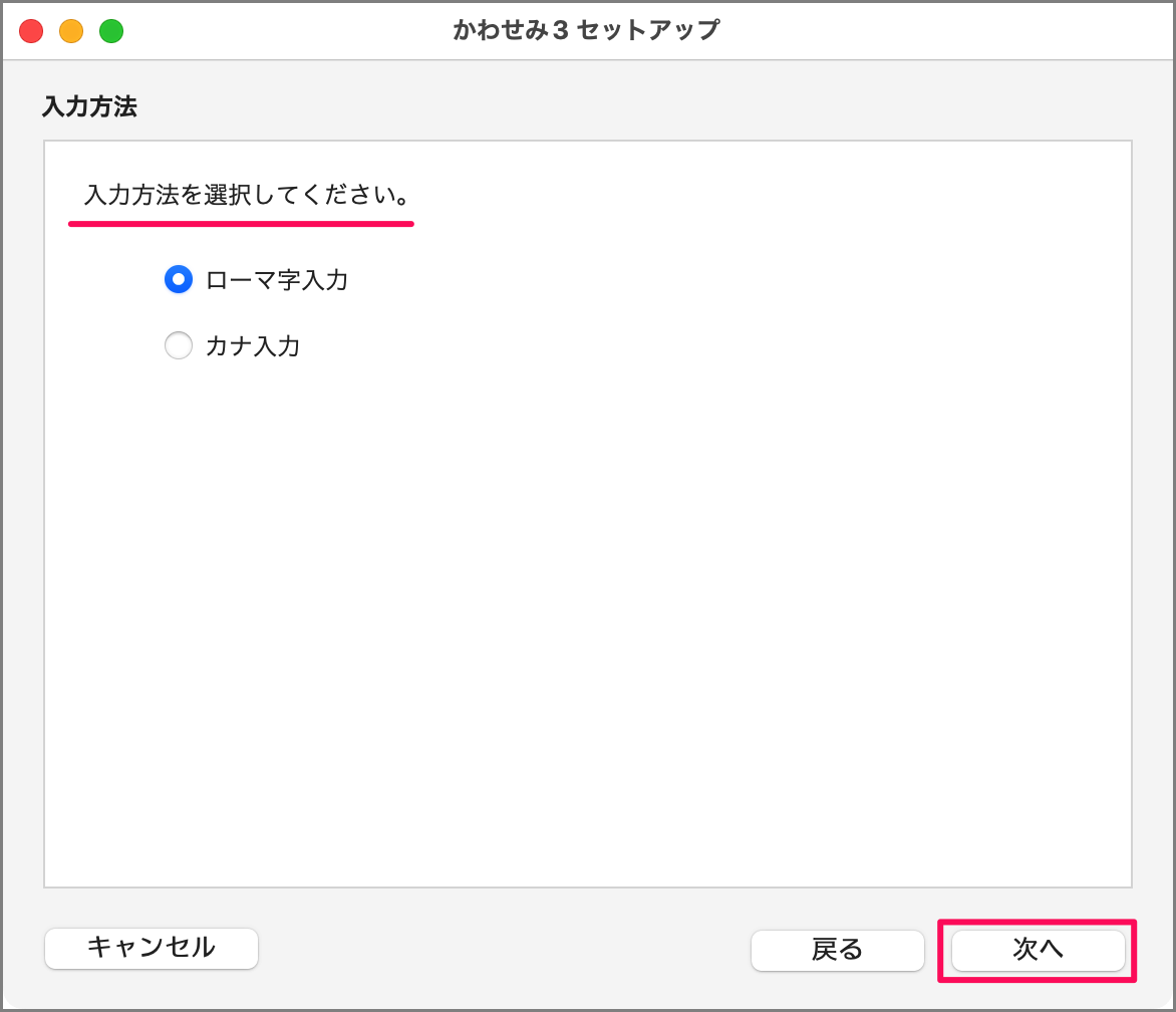 mac app kawasemi install a19