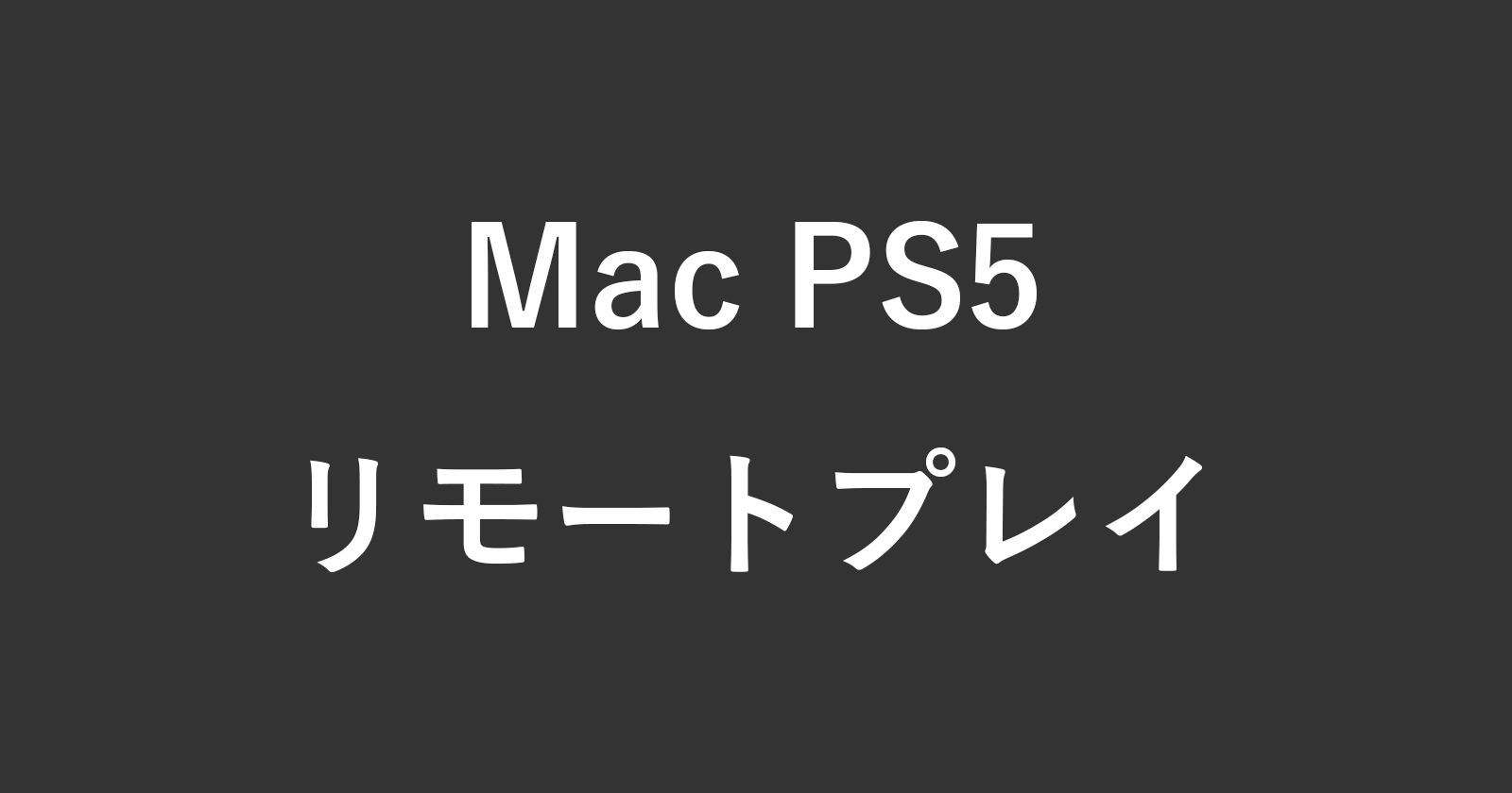 mac ps5 remote play