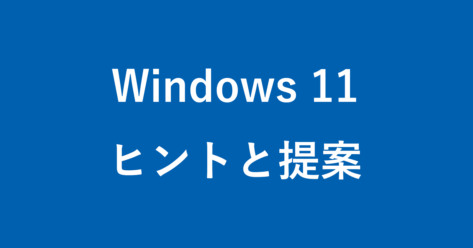 windows 11 tips suggestions