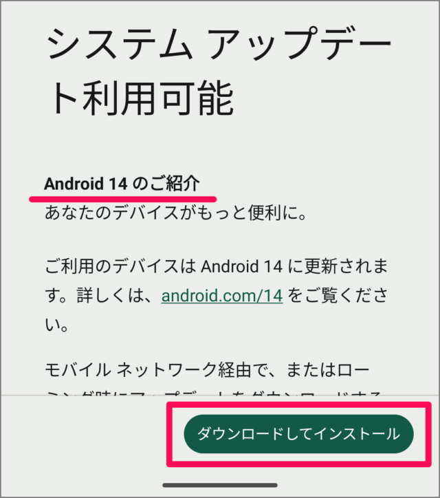Android Update Rückgängig Machen Ohne Pc Android 14 にシステムアップデートする方法（手動で） - PC設定のカルマ