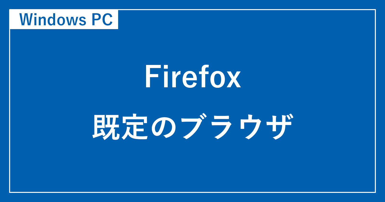 firefox default browser