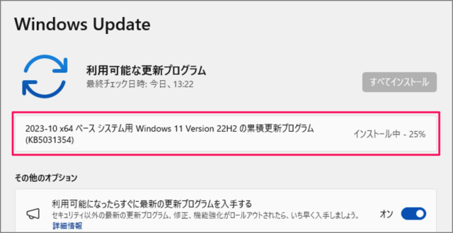 get the latest updates windows 11 05