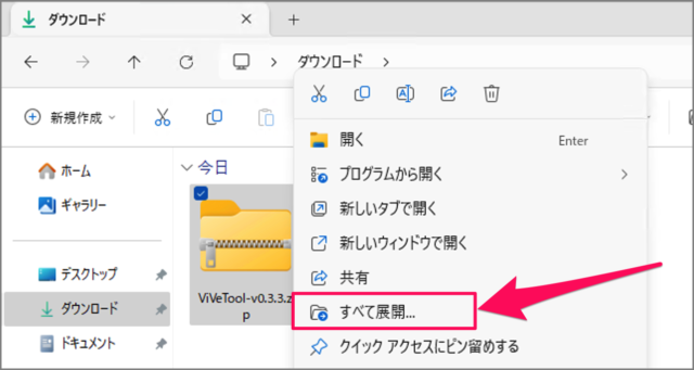 how to download vivetool on windows 11 03