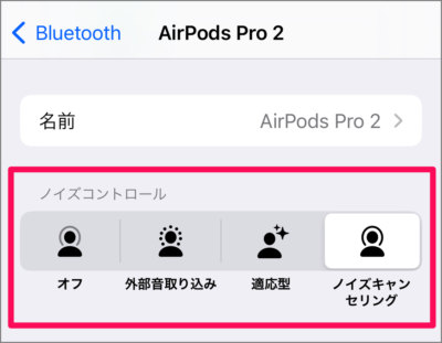 iphone airpods pro noise control a03