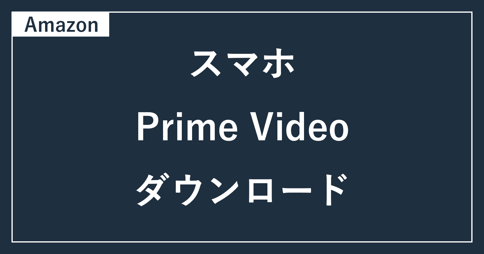 iphone prime video