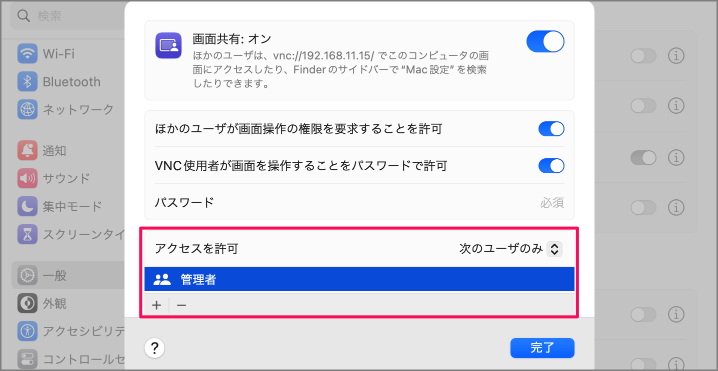 screen-sharing-imessage