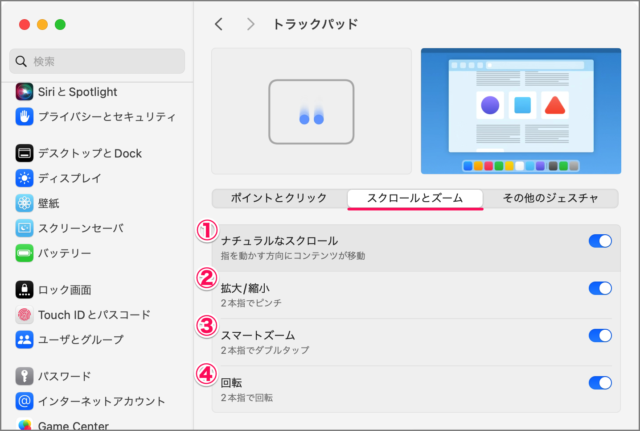 mac trackpad settings 05