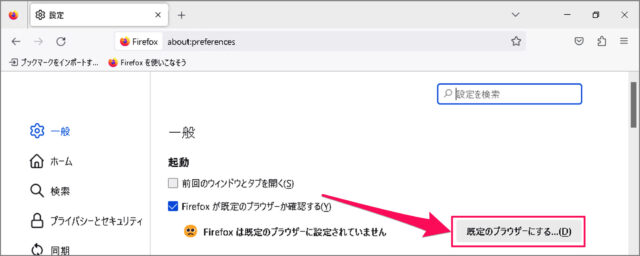 make firefox default browser windows 04