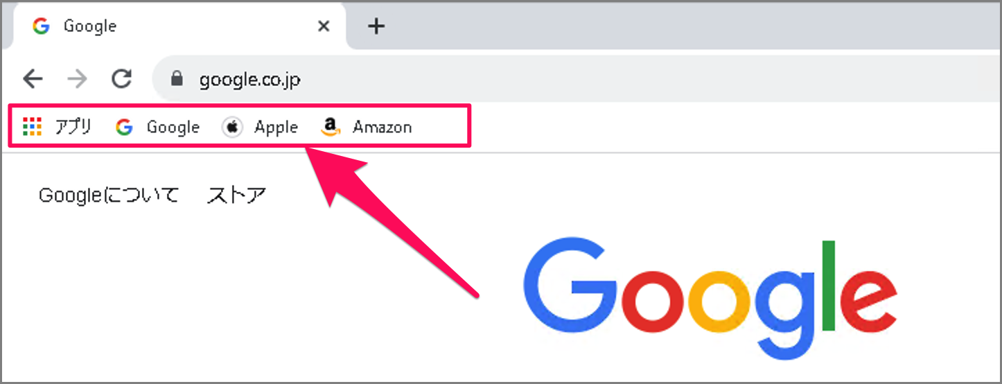 Google Chrome ブックマークバーを表示/非表示にする方法 PC設定のカルマ