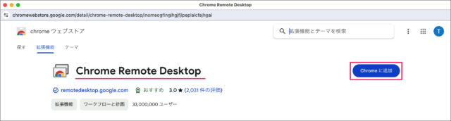 enable mac chrome remote desktop 02