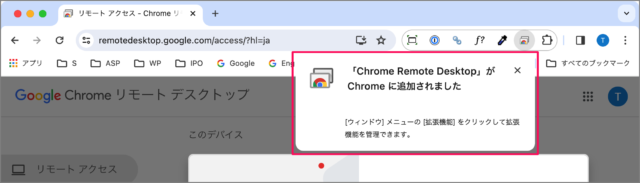 enable mac chrome remote desktop 04