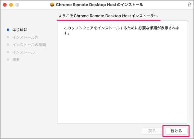 enable mac chrome remote desktop 10