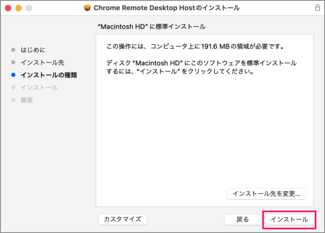 enable mac chrome remote desktop 11