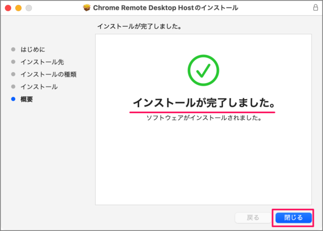 enable mac chrome remote desktop 15