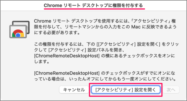 enable mac chrome remote desktop 20