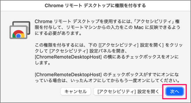 enable mac chrome remote desktop 22
