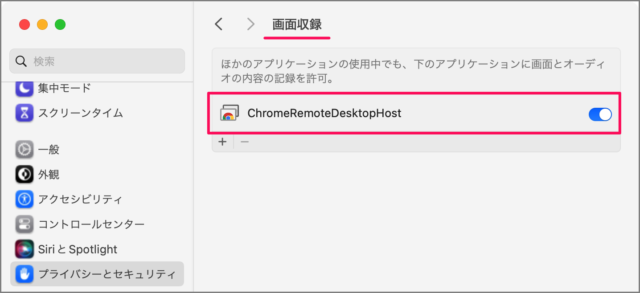 enable mac chrome remote desktop 24
