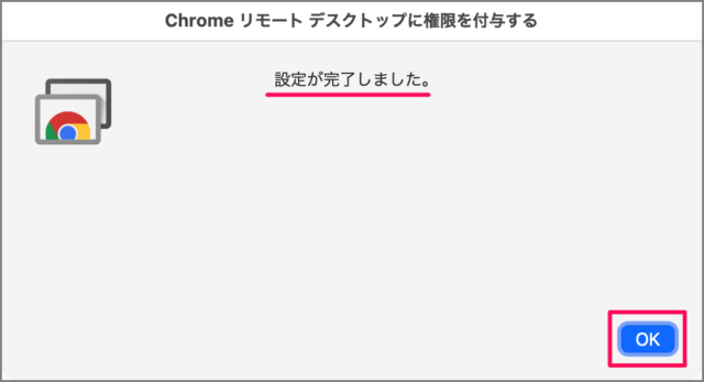 enable mac chrome remote desktop 26