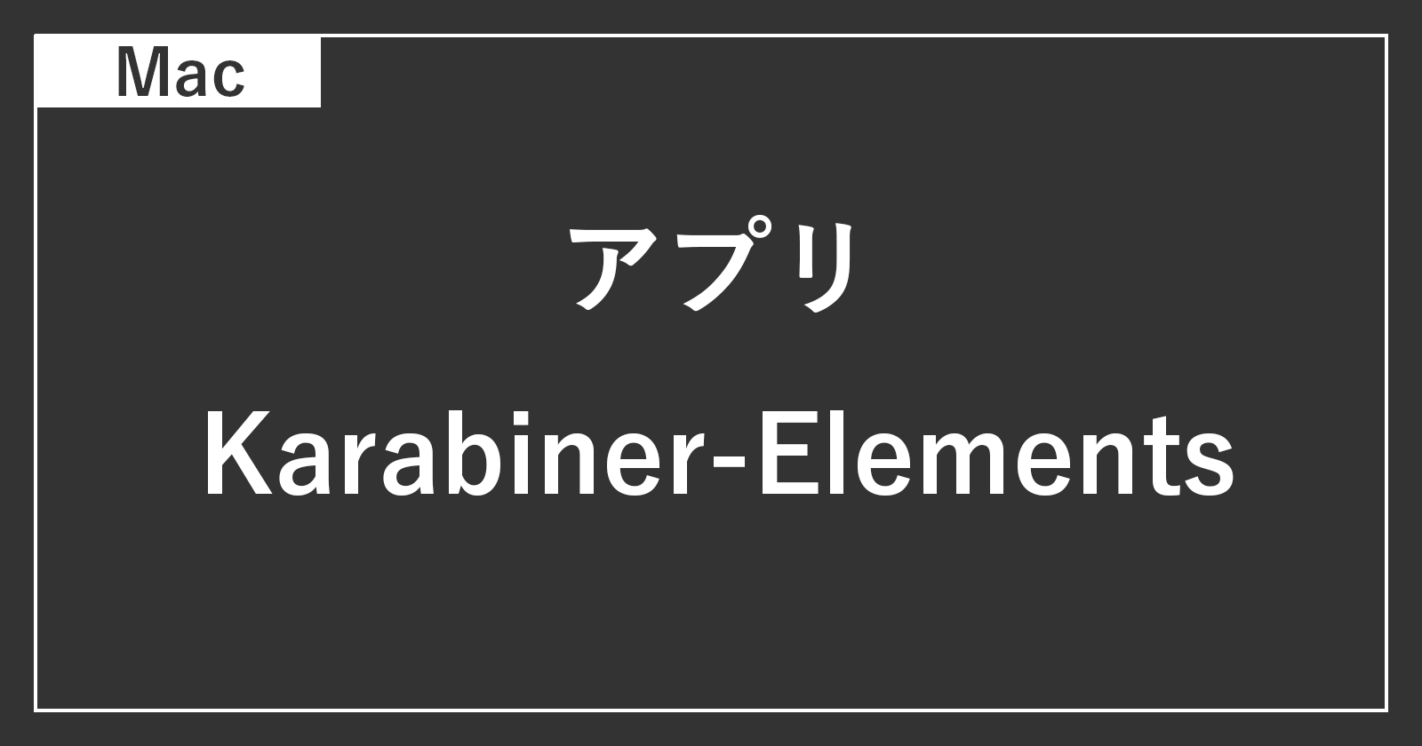 mac app karabiner elements