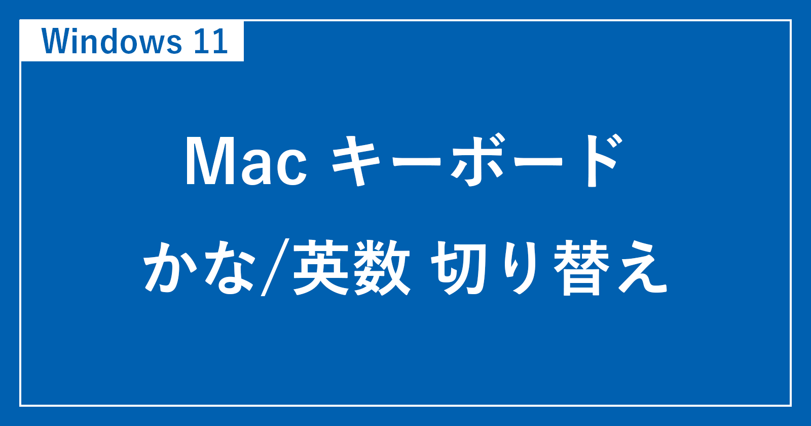 windows 11 mac keyboard